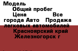  › Модель ­ Chevrolet TrailBlazer › Общий пробег ­ 110 › Цена ­ 460 000 - Все города Авто » Продажа легковых автомобилей   . Красноярский край,Железногорск г.